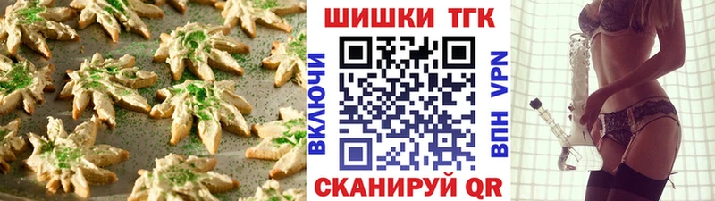 Еда ТГК конопля  Колпашево 