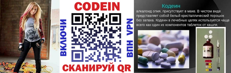 Кодеин Purple Drank  Колпашево 