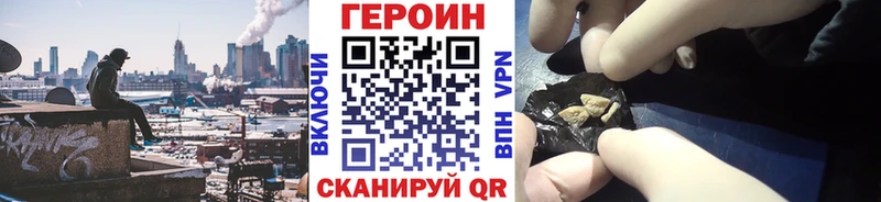 ГЕРОИН хмурый  Колпашево 