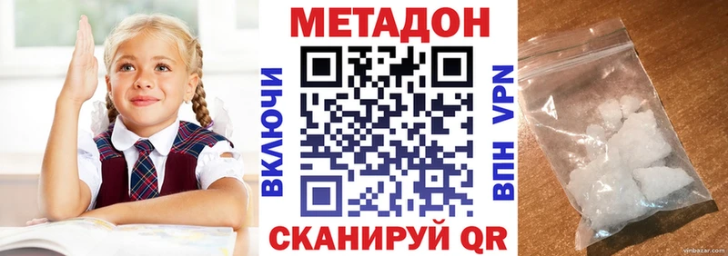 Метадон кристалл  цена   Колпашево 
